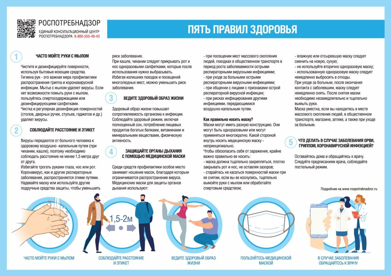 МАДОУ СИБИРЯЧОК - Противоэпидемические мероприятия